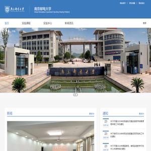 南京邮电大学