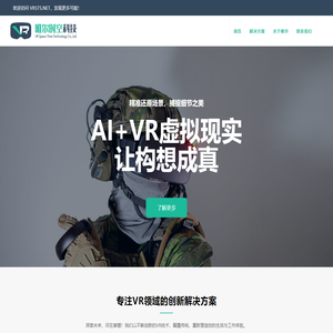 哈尔滨唯尔时空科技有限公司