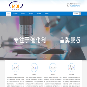 纯mdi,聚合mdi,mdi价格,改性MDI