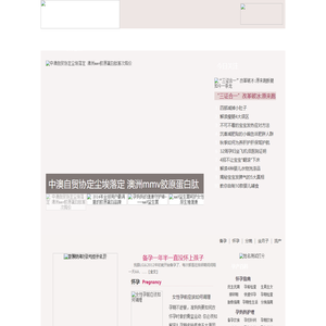 妈妈汇_专注服务妈妈人群