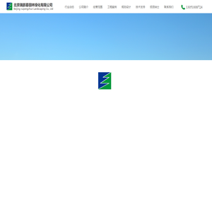 北京瑞鹏春园林绿化有限公司
