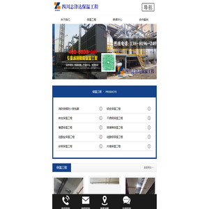 四川志锋达建设工程有限公司