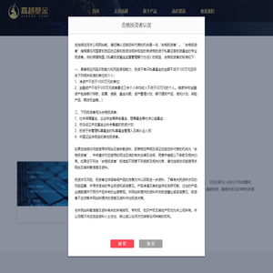 温州嘉越投资管理有限公司