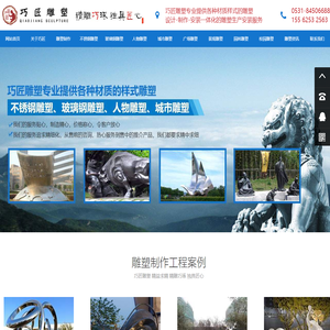 人物雕塑-城市雕塑-广场雕塑-景观雕塑-园林雕塑 - 济南巧匠雕塑制作厂家