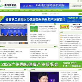 中国健康网,健康资讯,健康信息_ 健康网 中国健康网-中国健康行业门户网!