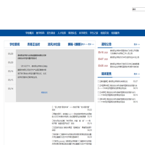德宏职业学院网