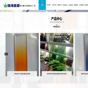珠海自动门|珠海雾化玻璃|珠海通电玻璃|珠海调光玻璃|珠海市嘉鑫建材有限公司