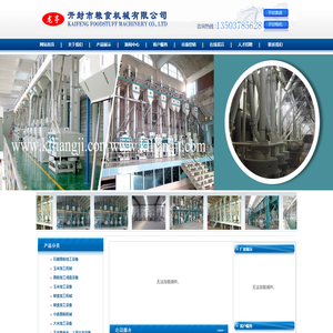 玉米深加工设备_玉米加工机械_大米加工设备_面粉加工成套设备_石磨小麦面粉机械_高粱绿豆杂粮脱皮机-开封粮食机械有限公司