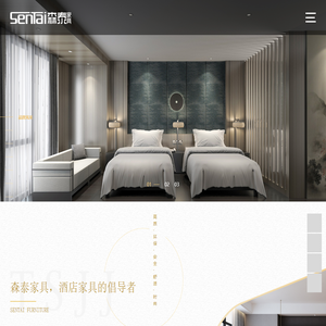 广西家具_广西酒店家具_酒店家具厂家-广西森泰家具有限公司