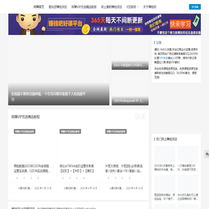 正规在网上赚钱方法_免费分享网络赚钱项目教程平台_赚钱吧
