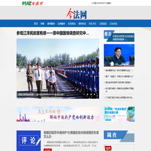今法网＿打造媒体＋维权新模式