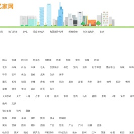 亿家网