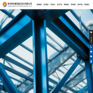 南京钢铁集团盛达实业有限公司-扁钢,钢结构制作