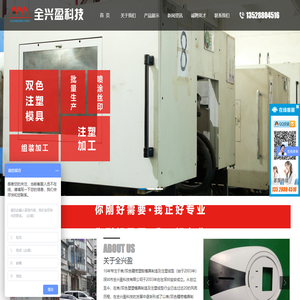 深圳双色模具厂_双色塑胶模具_深圳塑胶注塑_塑胶制品注塑_深圳市全兴盈科技有限公司_石岩双色模具_公明双色模具_龙华双色模具_沙井双色模具_西乡双色模具_双色蓝牙音箱