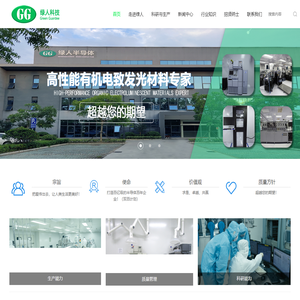 北京绿人科技有限责任公司