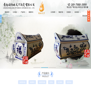 景德镇经林天下陶瓷有限公司