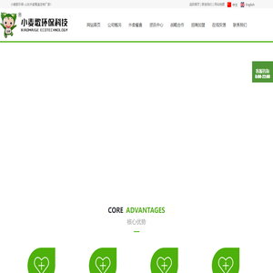 山东小麦歌环保科技有限公司