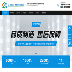 湖北省欣维科技环保有限公司