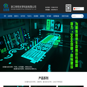 无机蓄光自发光材料，自发光砖，自发光板材，自发光颗粒，夜光石，自发光标识牌，自发光防滑板 – 浙江世明光学科技有限公司