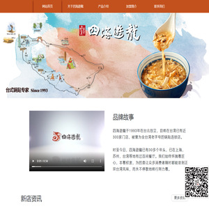 四海游龙