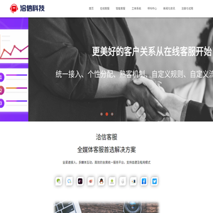 在线客服_智能客服_工单系统_呼叫中心系统-洽信科技