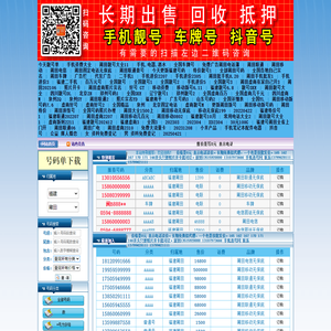 手机选号网15359811111  13799621111 13799628111