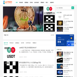 分享全球财经资讯-东粤财经