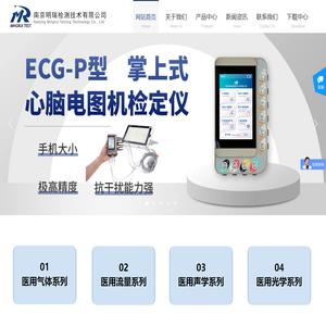 南京明瑞检测技术有限公司