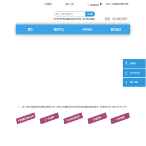 高太花 | 白事鲜花网_鲜花花圈_丧事花圈店_丧事花篮_祭祀花束
