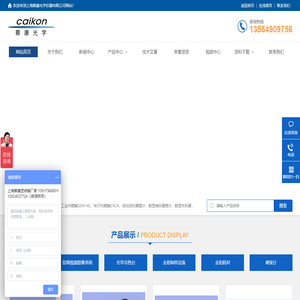 光学测量、显微分析、理化检验一站式系统解决方案科研服务厂商。