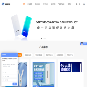 物联卡,物联网卡,泓曚智联物联卡,设备物联卡,路由器,泓曚智联流量卡,深圳物联网卡,深圳物联卡工厂,工业路由器,5G路由器,泓曚智联物联网解决方案_深圳市海创云科技有限公司