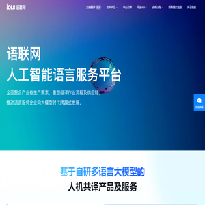 首页-io8语联网