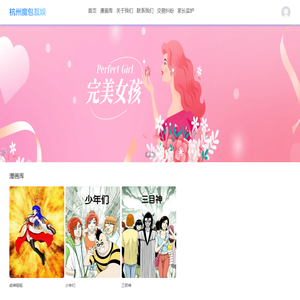杭州魔包互娱