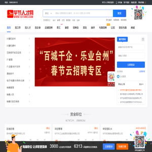 毕节人才网-毕节人力资源大数据服务平台,毕节找工作,上毕节人才网