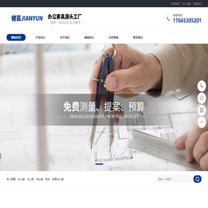 办公家具 办公桌椅采购 办公家具厂 办公家具品牌-深圳市健芸办公家具_办公家具 办公桌椅采购 办公家具厂 办公家具品牌-深圳市健芸办公家具