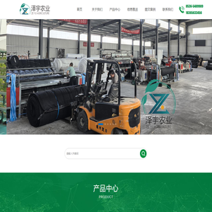 寿光泽宇农业设施有限公司sgzyny.cn、无纺布、无胶棉、保温被、大棚保温被、保温被厂家、寿光保温被、蔬菜温室保温被