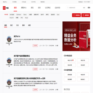 数据科学专业问答社区，好文章，一字千金--CDA答疑社区