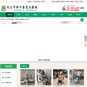 泰茂石磨首页-电动石磨面粉机，豆腐机，香油机，【厂家价格销售】