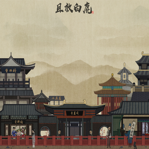 且放白鹿