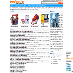 轴承加热器,轴承感应加热拆卸器,轴承感应加热器,液压扳手,液压千斤顶_江苏海力・扬子工具集团_生产厂家