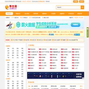 寻找网-网站分类目录_网址大全_网址导航_外链好平台