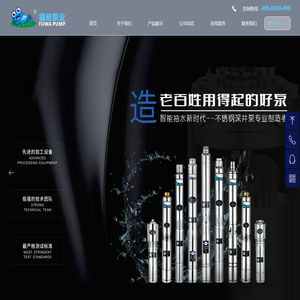 浙江福蛙泵业有限公司
