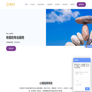 西安心理咨询中心-曼达拉心理咨询高新店