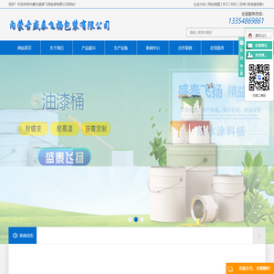 包头涂料桶_包头铁桶_包头化工铁桶-内蒙古盛泰飞扬包装有限公司