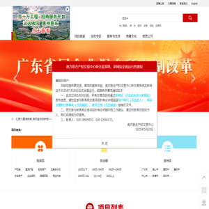 南方联合产权交易中心（南方产权网）