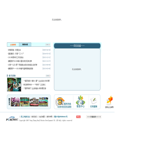 鹏程房产