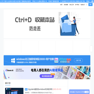 北江系统电脑工作室