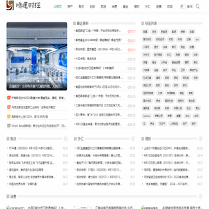 华杉英才——鸿运财经