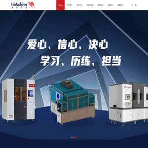 深圳市海目芯微电子装备科技有限公司