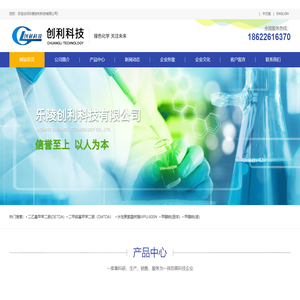 乐陵创利科技有限公司-二甲硫基甲苯二胺(DMTDA),二乙基甲苯二胺(DETDA),水性聚氨酯树脂,甲醇钠,甲醇钠甲醇溶液,甲硫醇钠
